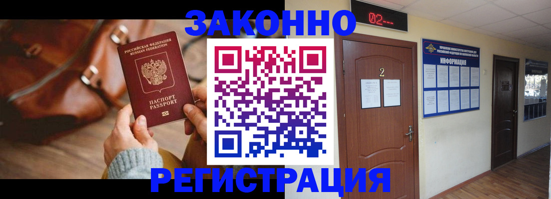 прописка в квартире в Лысьве